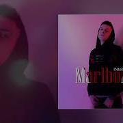 Скачать Песню Intellegent Marlboro