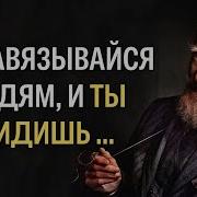 Умные Высказывания Великих Людей