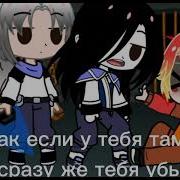 Не Надо Меня Убивать Я Ещё Жить Хочу Мем