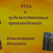 Легенда О Добрыне Из Шилова