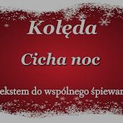 Kolęda Cicha Noc