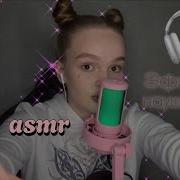Асмр Эффект Наушников Опят Переезд Конфликт В Спорт Зале