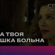 Сергий Против Нечисти Ost