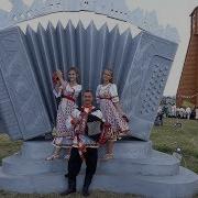 Любимый Народный Семейный Ансамбль Радость Гармонь Это Душа Народа