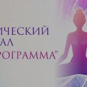 Звёздочка Йогическая Разминка