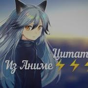 Цитаты Из Аниме Токийский Гуль