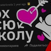 Если Вы Не Влюблены