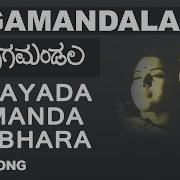 Mayada Manda Bhara