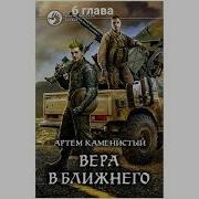 Пять Жизней Читера 6