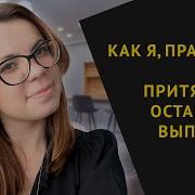 Лира Найт Медитация