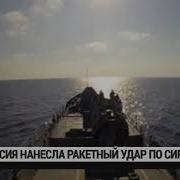 Россия Нанесла Авиаудар По Сирии