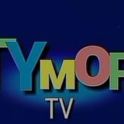 Гумор Тб Бабай Тб
