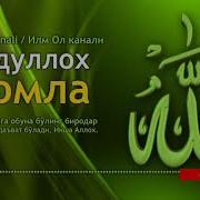 Abdulloh Domla Istig For Va Tavba Mp3