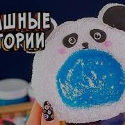 Страшные Истории Про Ырку