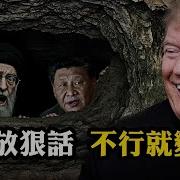 江峰漫谈 政权更迭
