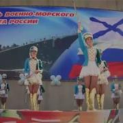 Ансамбль Барабанщиц И Мажореток Сургутяночка День Вмф Площадь Строитель