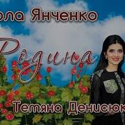 Микола Янченко Родина