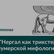 Я Сал В Твои Осирисы