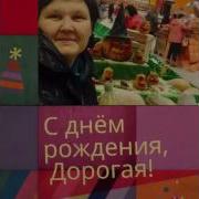 С Днем Рождения Мама На Кабардинском