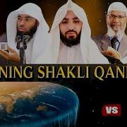 Yerning Shakli Haqida Diynimizda Nima Deyilingan Ustoz Abdulloh Zufar