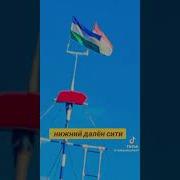 Узбек Таджик Сила Бля