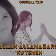 Allan Allanazarov Ku Temen I Аллан Алланазаров Кутемен