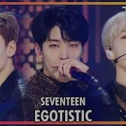 Seventeen Egoistic