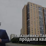 Станция Метро Академика Павлово