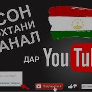 Тарзи Сохтани Канал Дар Youtube Конкурс 2000