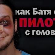 1272 Особо Ценное Прозрение Выбитое Люлями