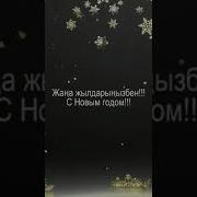 Поздравления Воспитателей С Новым Годом