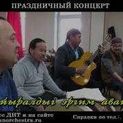 Хайыралдыг Ынак Авай