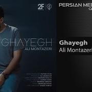 Ali Montazeri Ghayegh