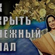 Ритуал На Деньги На Картах Таро Как Открыть Денежный Канал С Помощью Таро
