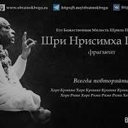 Шри Нрасимха Пранама