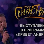 Группа Сентябрь Новые Песни 2022