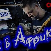 Пушной В Африке Горы