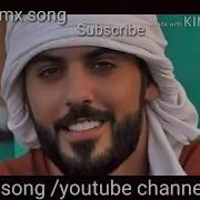 Prince Omar Borkan And Naqeeb Maseed Oh Oo Arabic Remix Song 2018