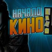 Кино Альбом 45