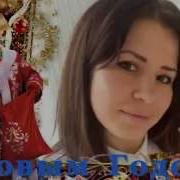 С Новым Годом Друзья Счастья Мира И Добра