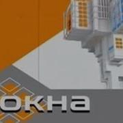 Окна С Дмитрием Нагиевым