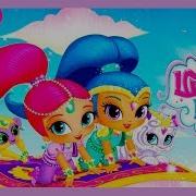 Приключения Шиммер И Шайн Полет На Ковре Самолете Джины Вперед Игра