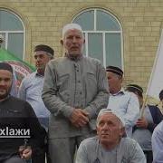 Шамиль Районалъул Джамаг Атаз Ахулгох Де Гьабураб Зиярат 2017 Год