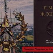 Капитал Книга 1 Глава 8 Рабочий День