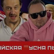 Два Слова