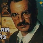 Дж Х Чейз Двойная Сдача