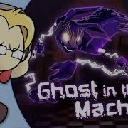 Ghost In The Machine Fnaf Song