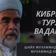 Шайх Мухаммад Содик Мухаммад Юсуф Янги Марузалари