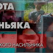 Охота На Маньяка Как Было Раскрыто Дело Калужского