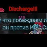 Финал Злой Бф Vs